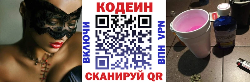 Купить закладки  Лабинск  Кодеиновый сироп Lean Purple Drank 