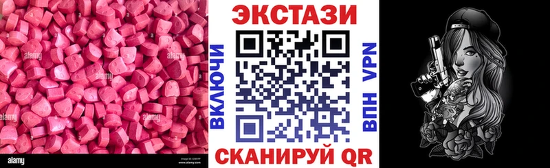 Купить закладки  Лабинск  ЭКСТАЗИ таблы 