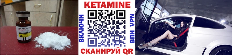 Купить  Лабинск  КЕТАМИН VHQ 