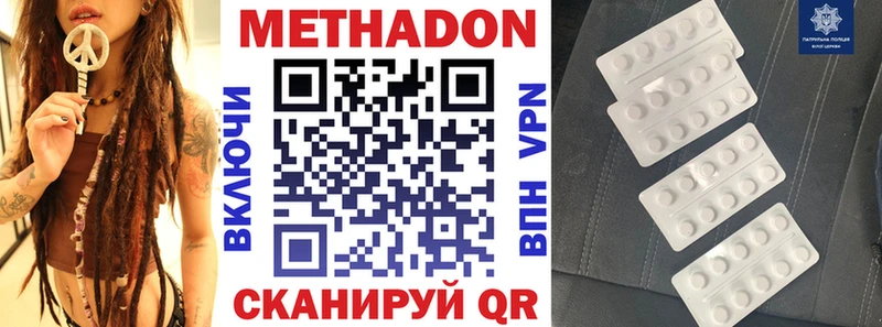 Купить закладки  Лабинск  МЕТАДОН мёд 